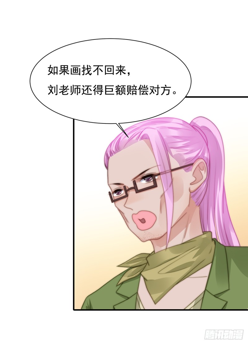 104 美人图失窃-第53话