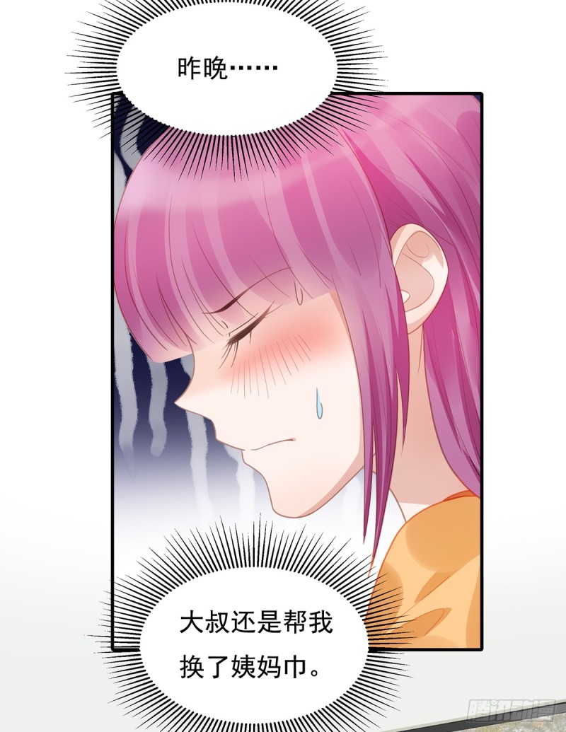 104 美人图失窃-第53话