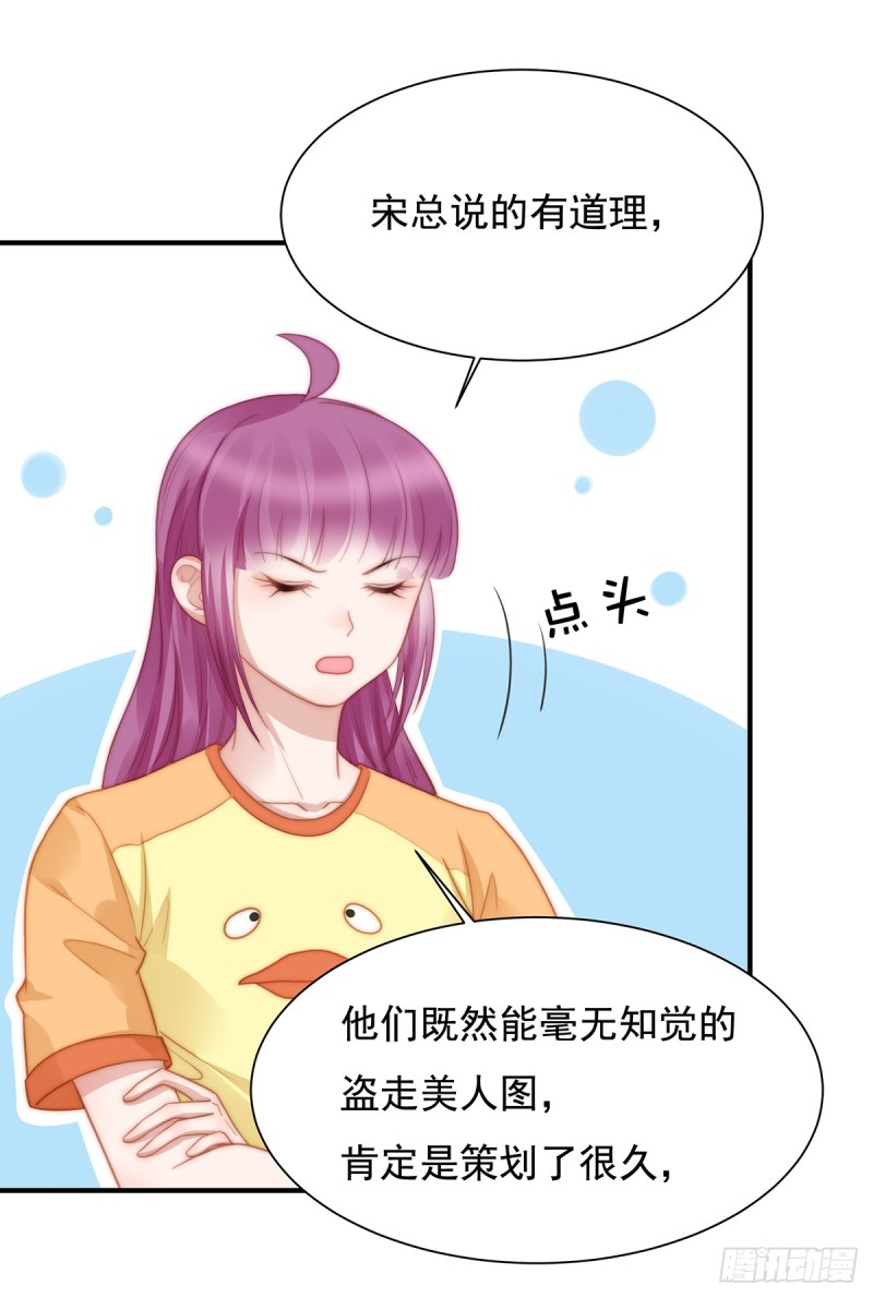 104 美人图失窃-第53话