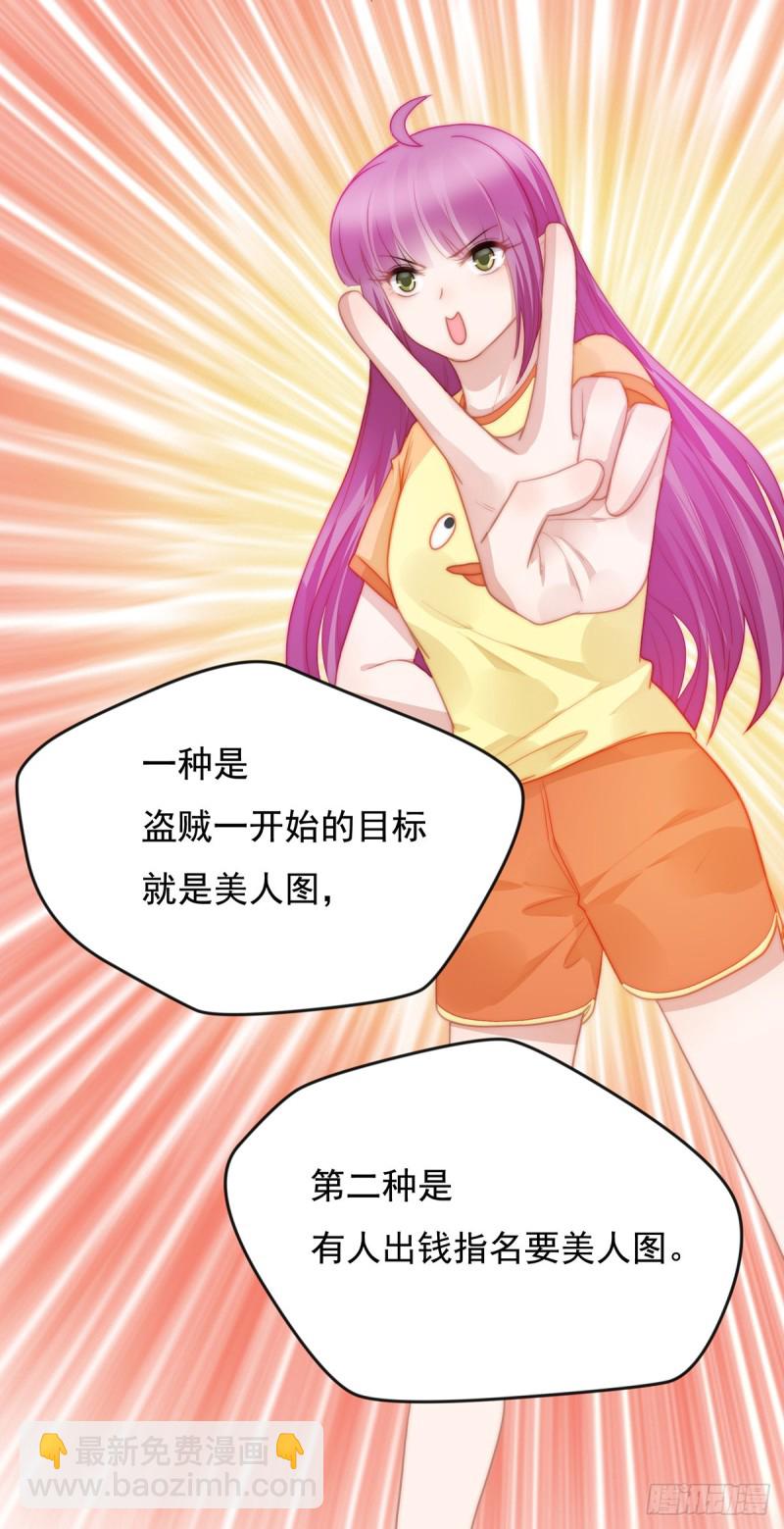 104 美人图失窃-第53话