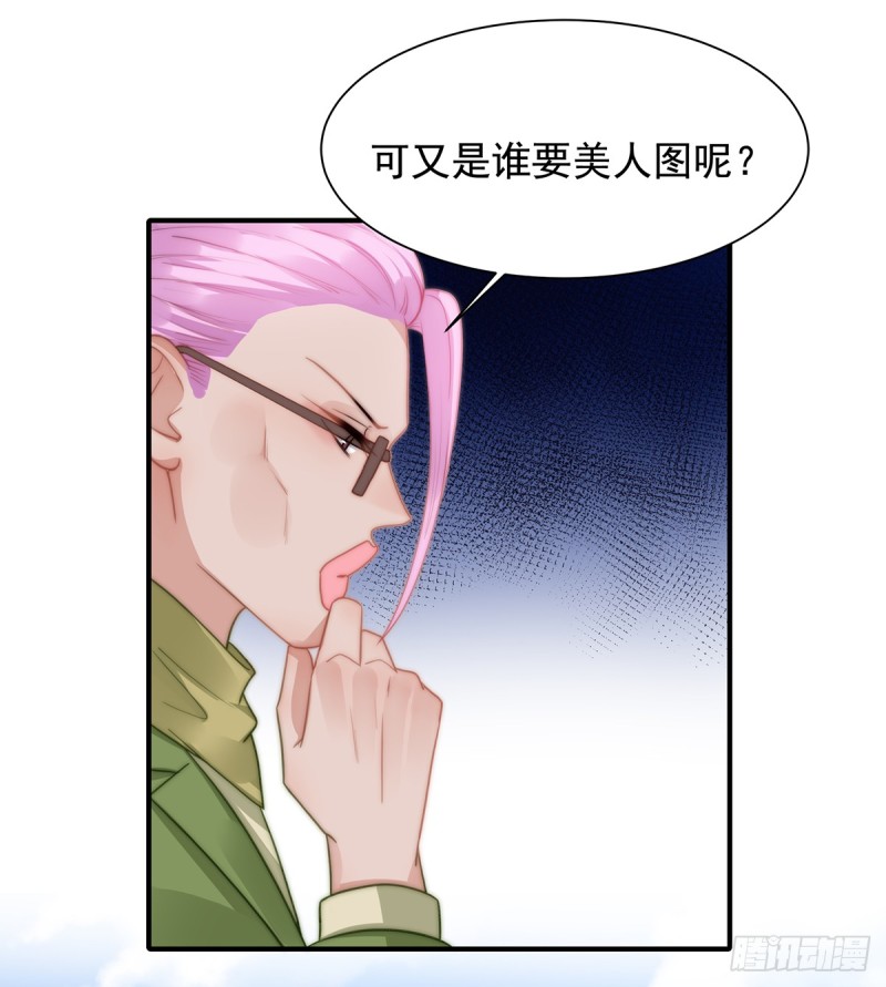 104 美人图失窃-第53话