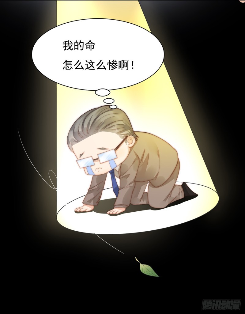 106 我的命好惨呀-第55话