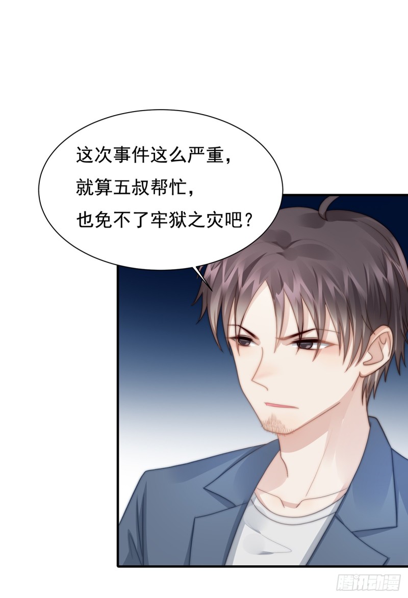 106 我的命好惨呀-第55话