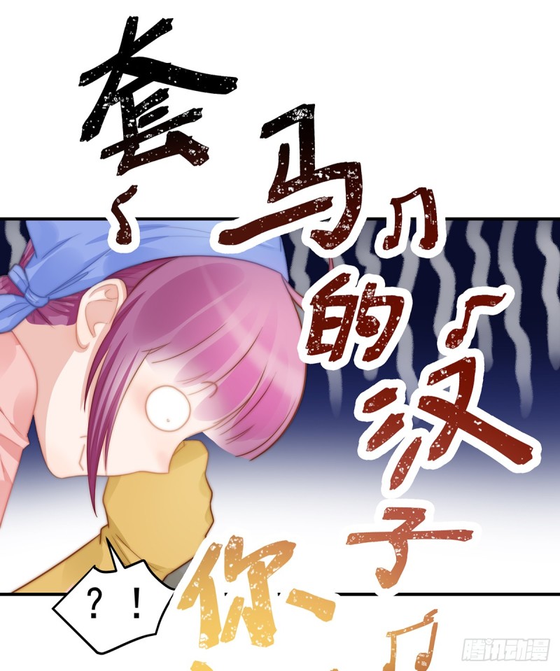 108 套马的汉子你威武雄壮-第57话