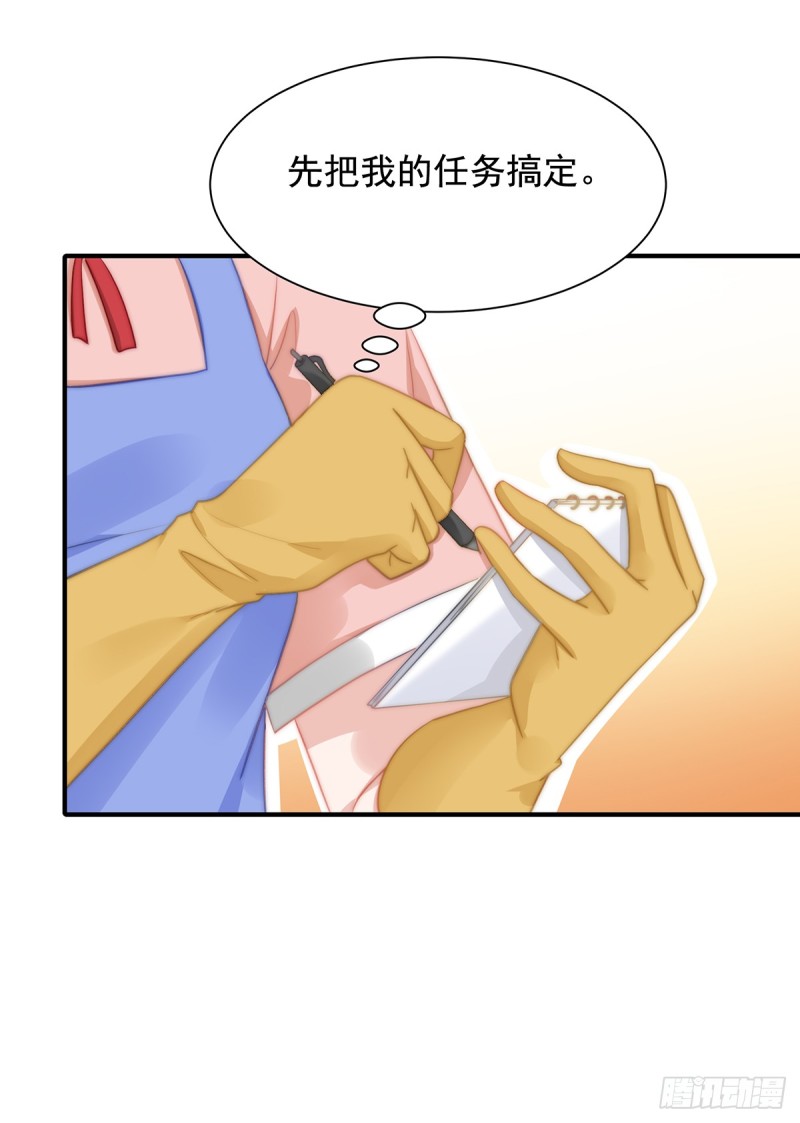 108 套马的汉子你威武雄壮-第57话