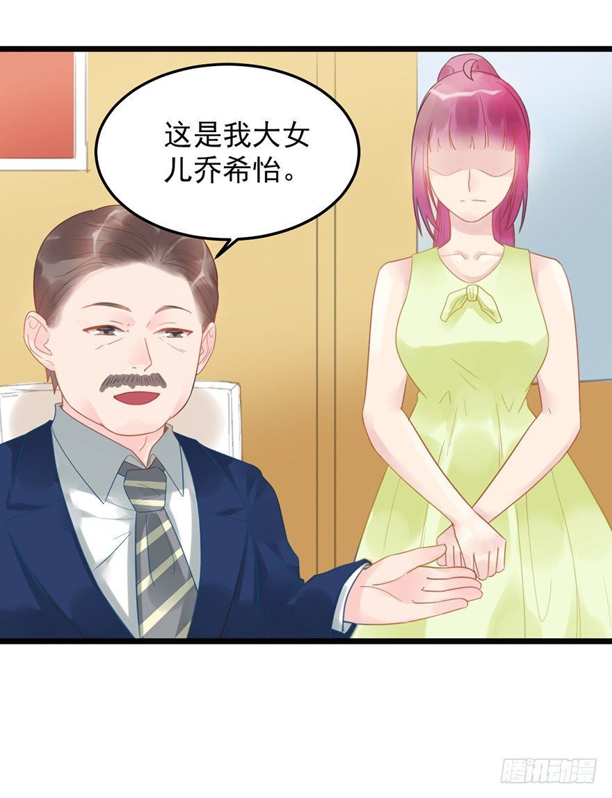 13 妹妹的婚事-第13话