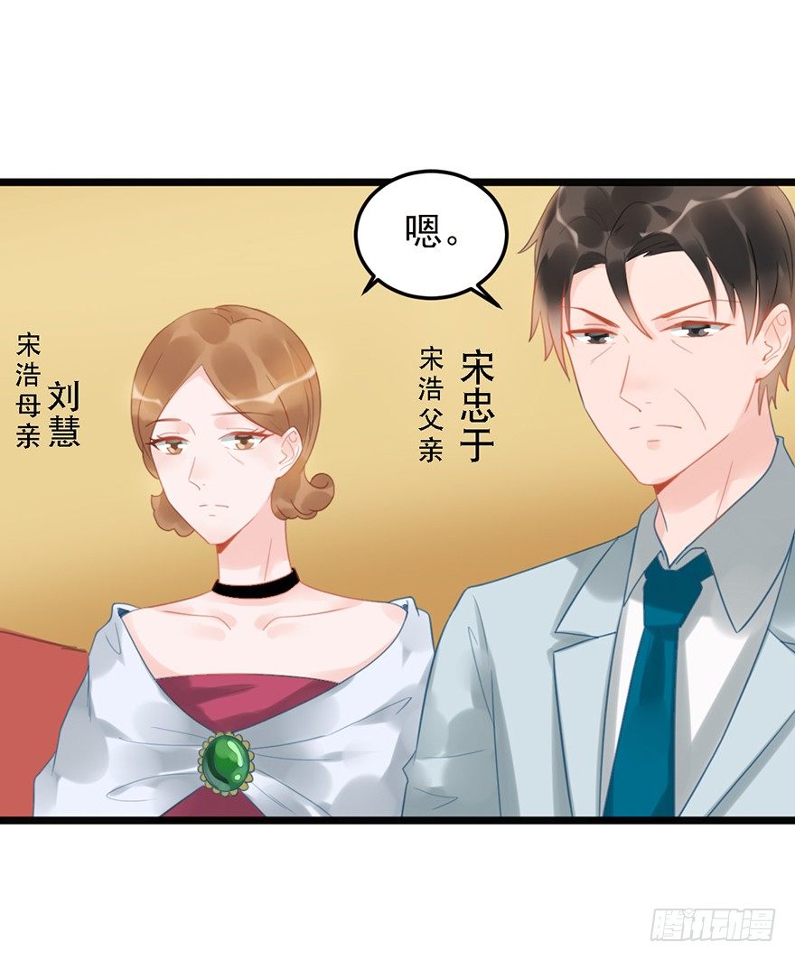 13 妹妹的婚事-第13话