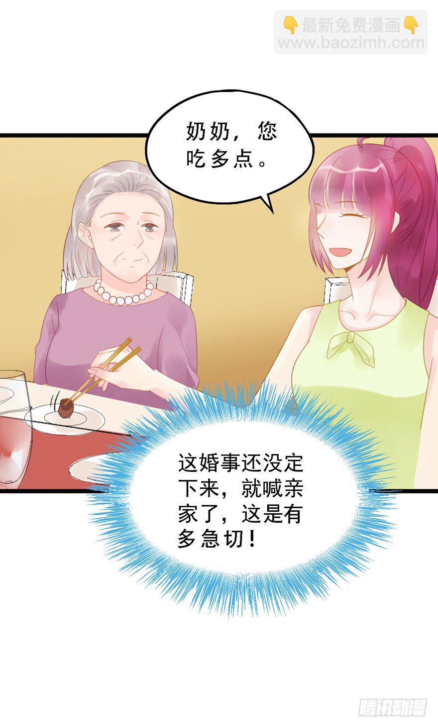 13 妹妹的婚事-第13话