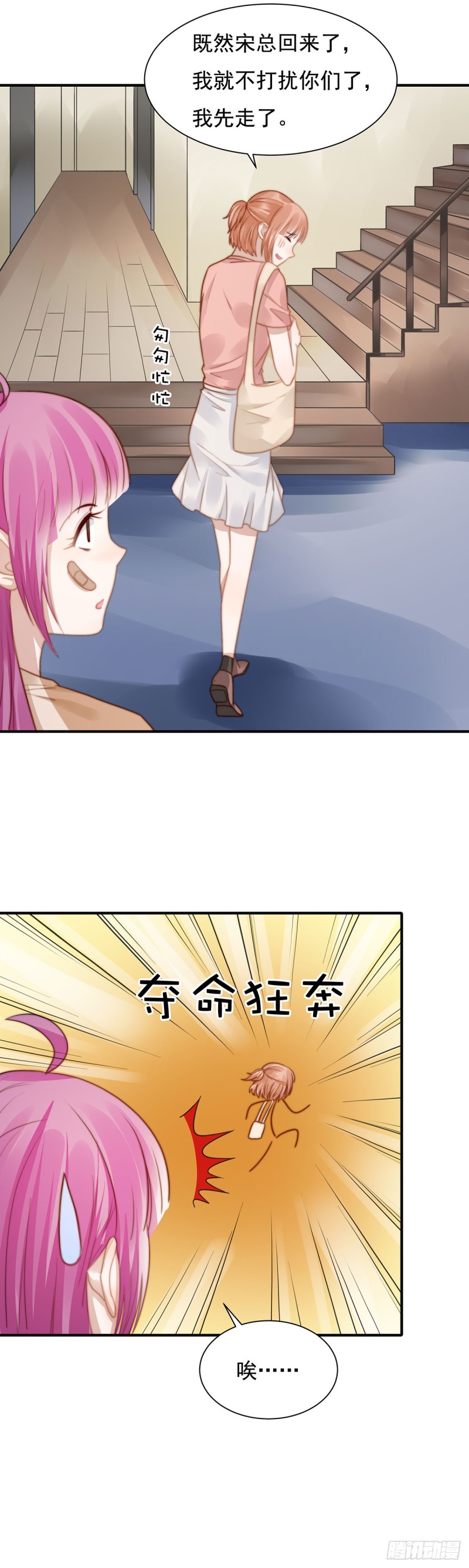 116 贼喊做贼-第65话