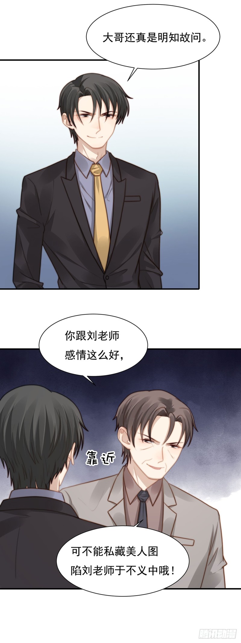 116 贼喊做贼-第65话