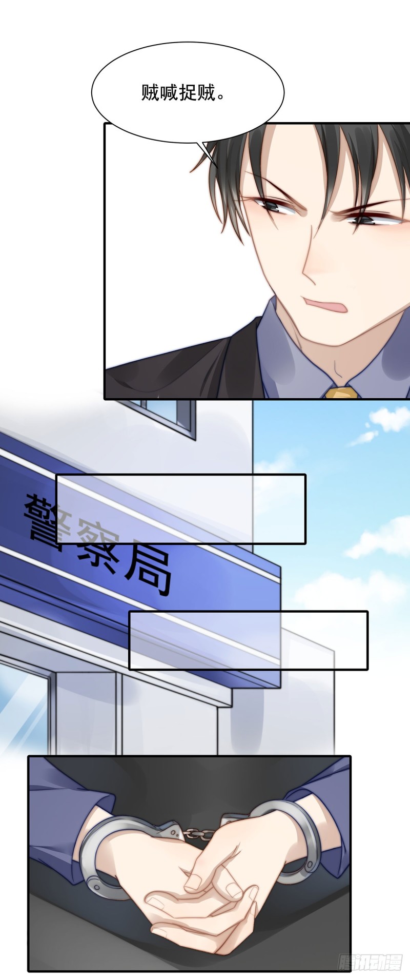 116 贼喊做贼-第65话