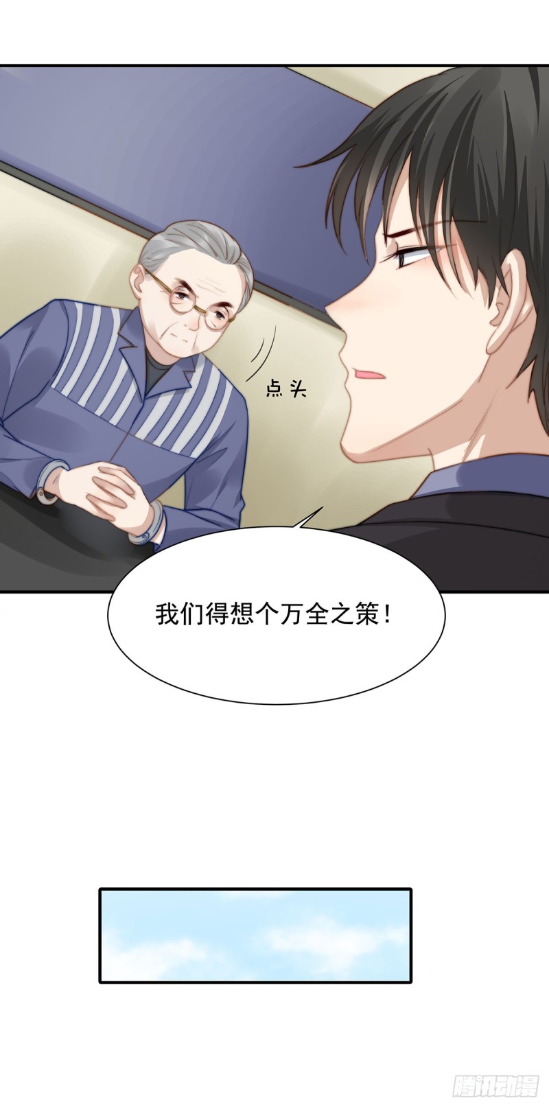 116 贼喊做贼-第65话