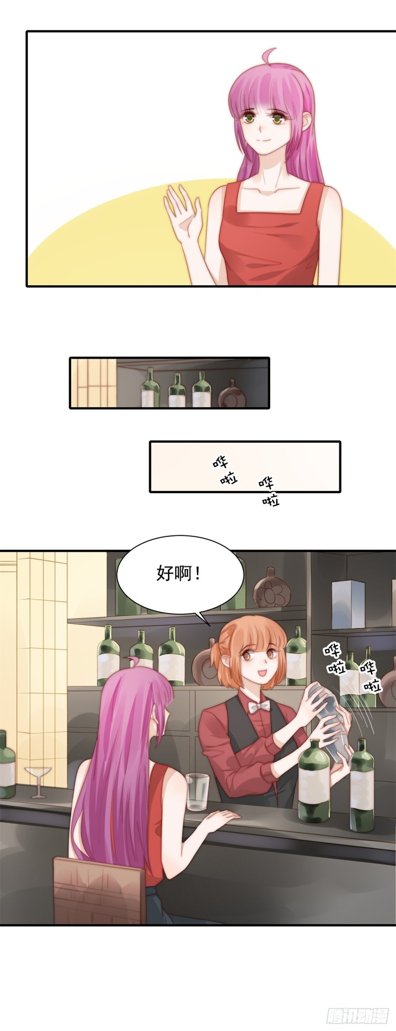118 好色之徒-第67话