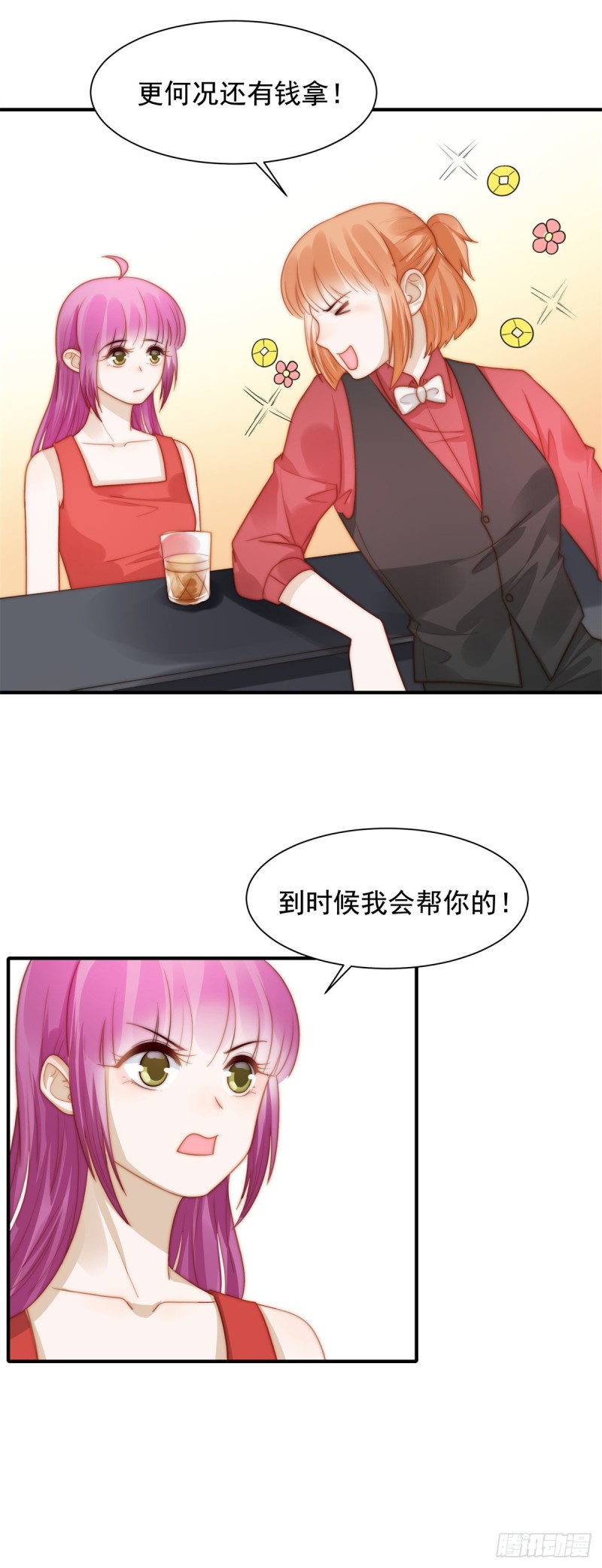 118 好色之徒-第67话