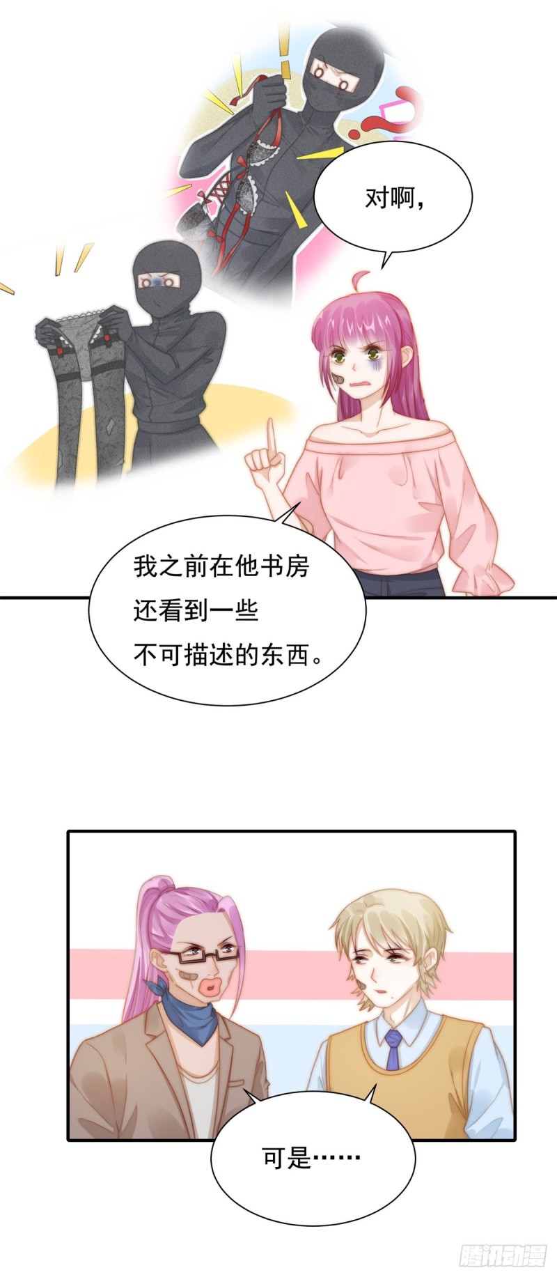 118 好色之徒-第67话
