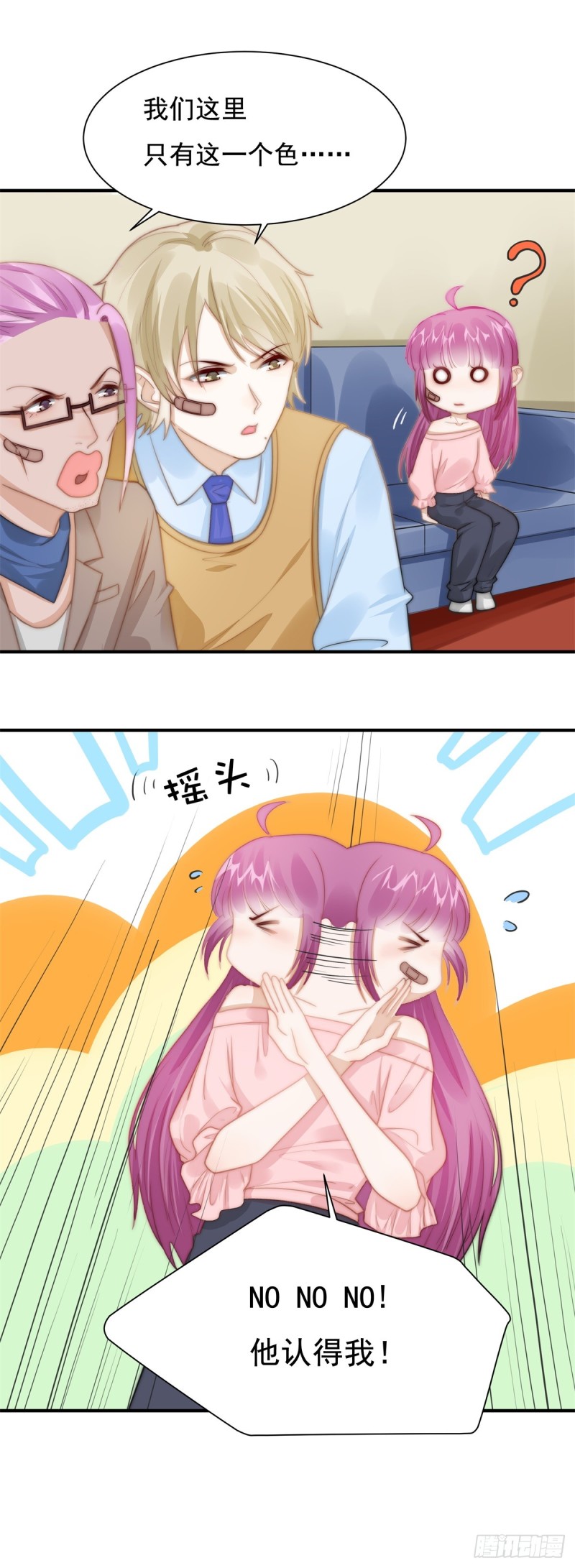 118 好色之徒-第67话
