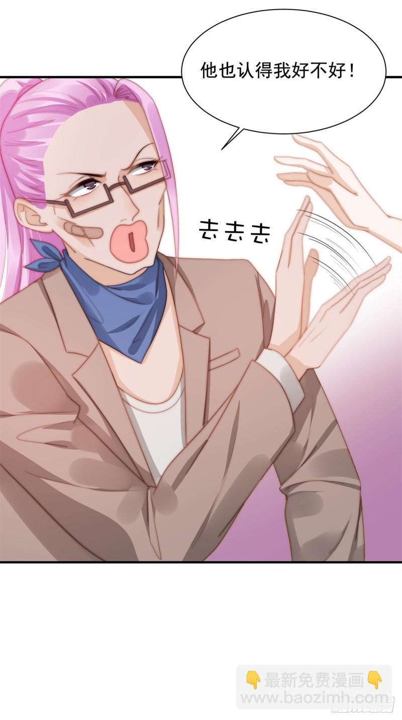 118 好色之徒-第67话