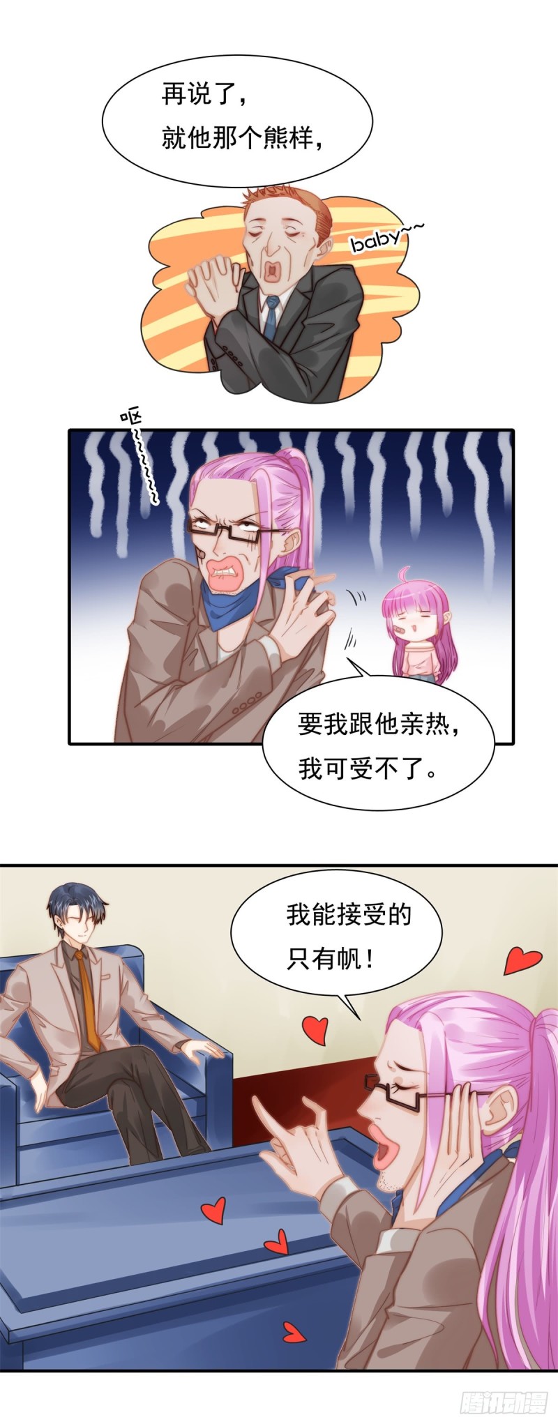 118 好色之徒-第67话