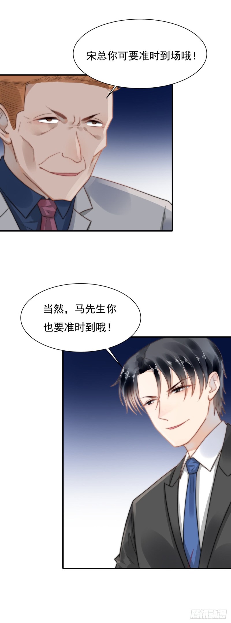 120 引狼入室-第69话
