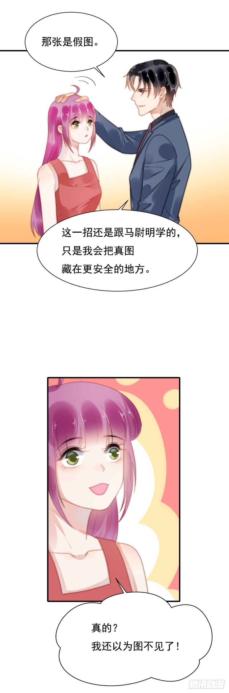 120 引狼入室-第69话