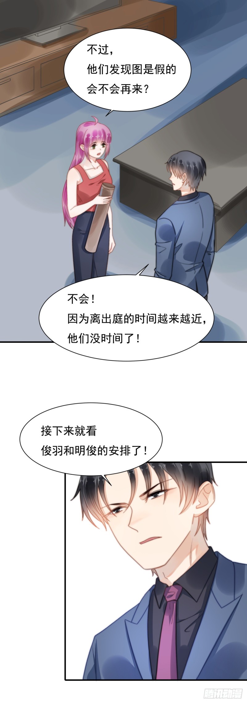 120 引狼入室-第69话