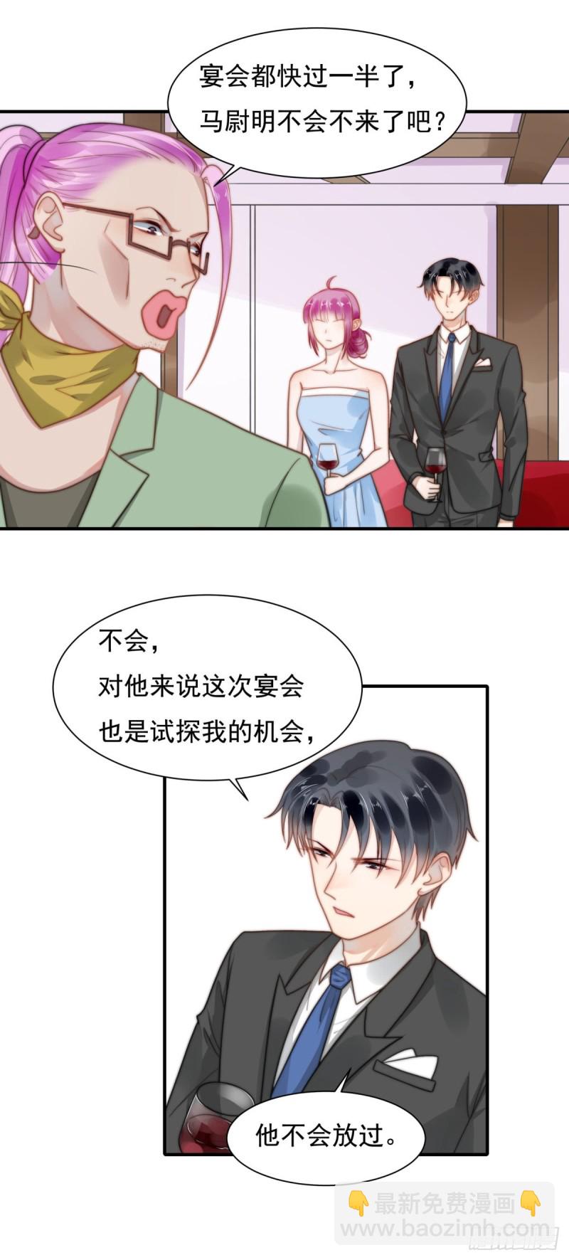 120 引狼入室-第69话
