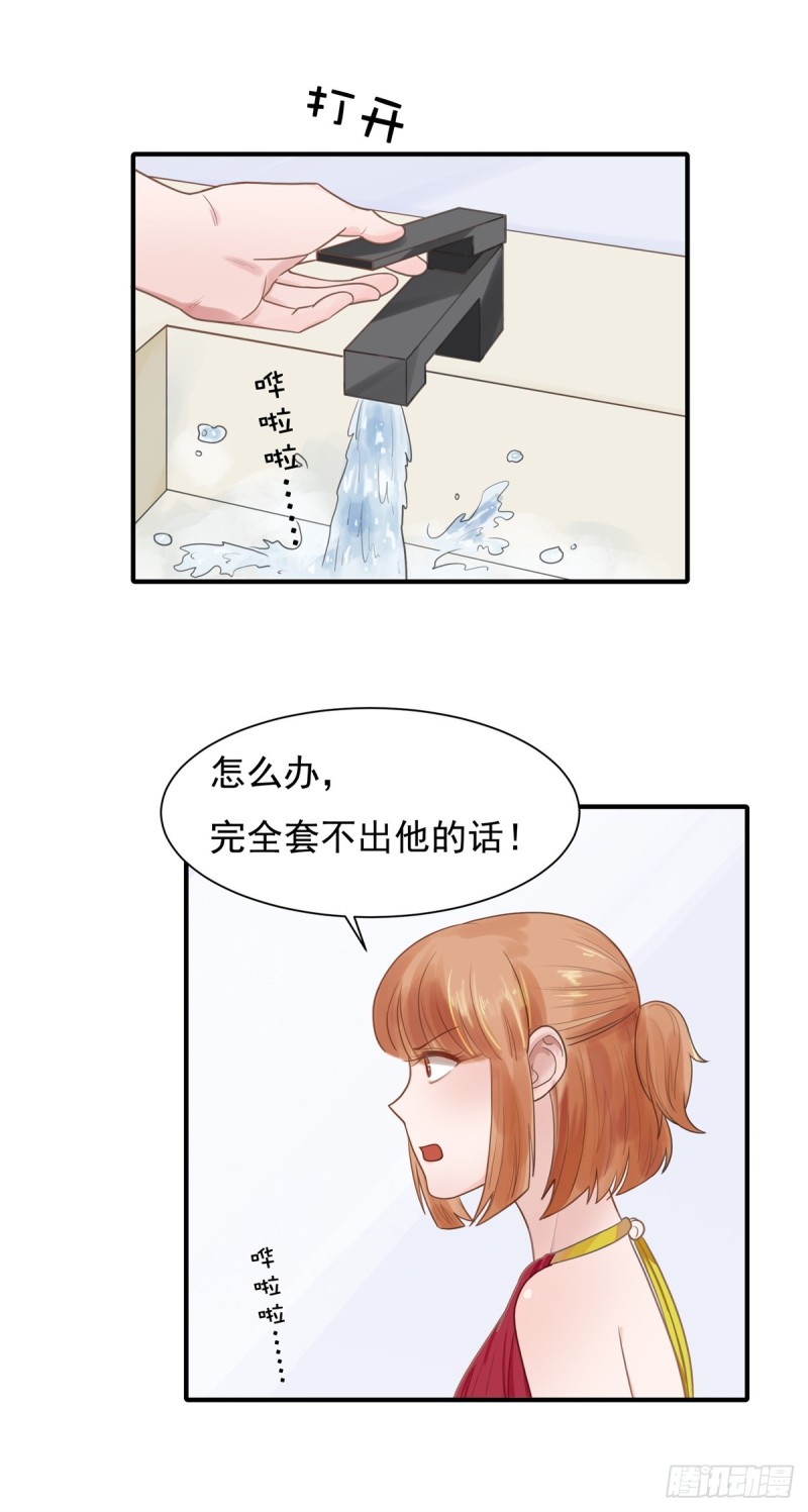 122  B计划-第71话