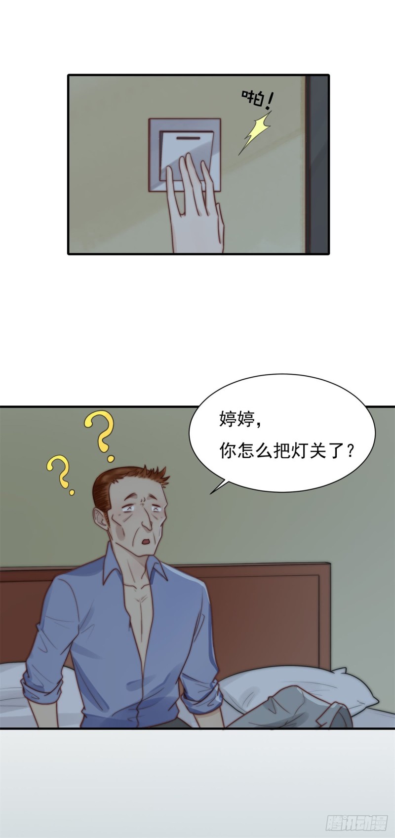 122  B计划-第71话