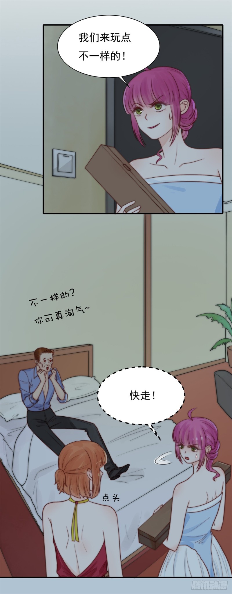 122  B计划-第71话