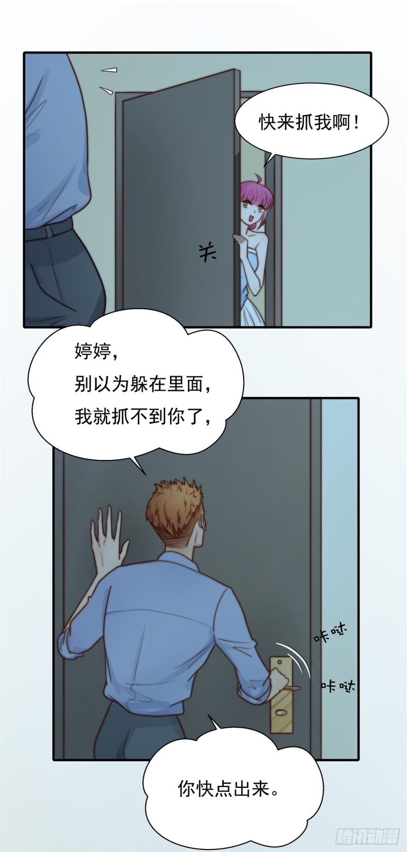 122  B计划-第71话