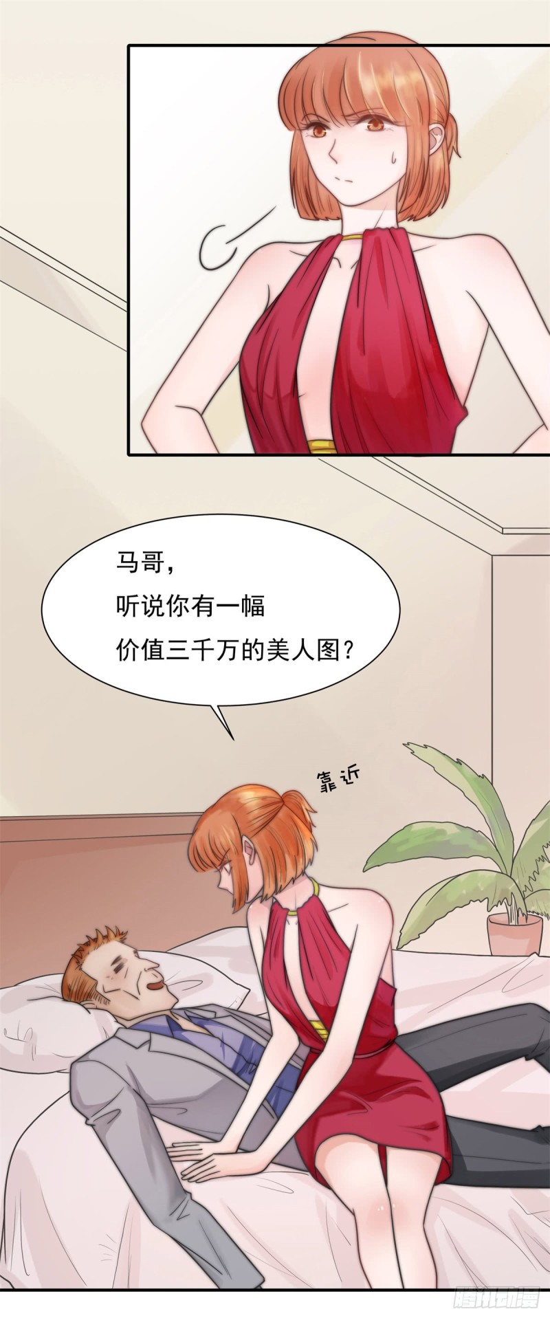 122  B计划-第71话