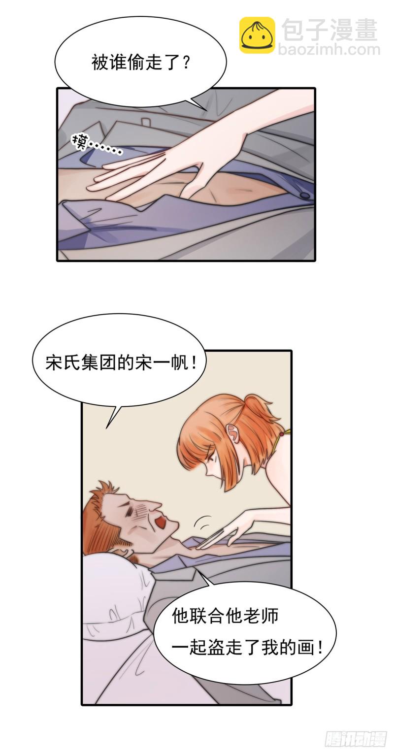 122  B计划-第71话