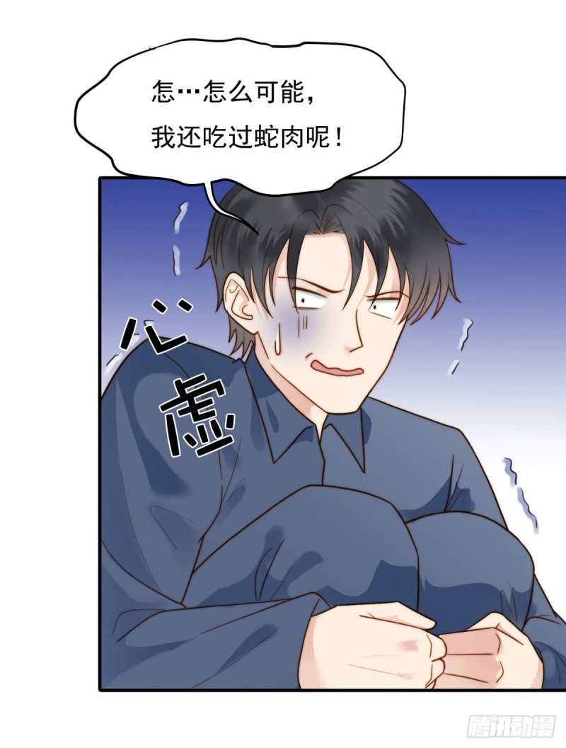 124 吓尿了-第73话