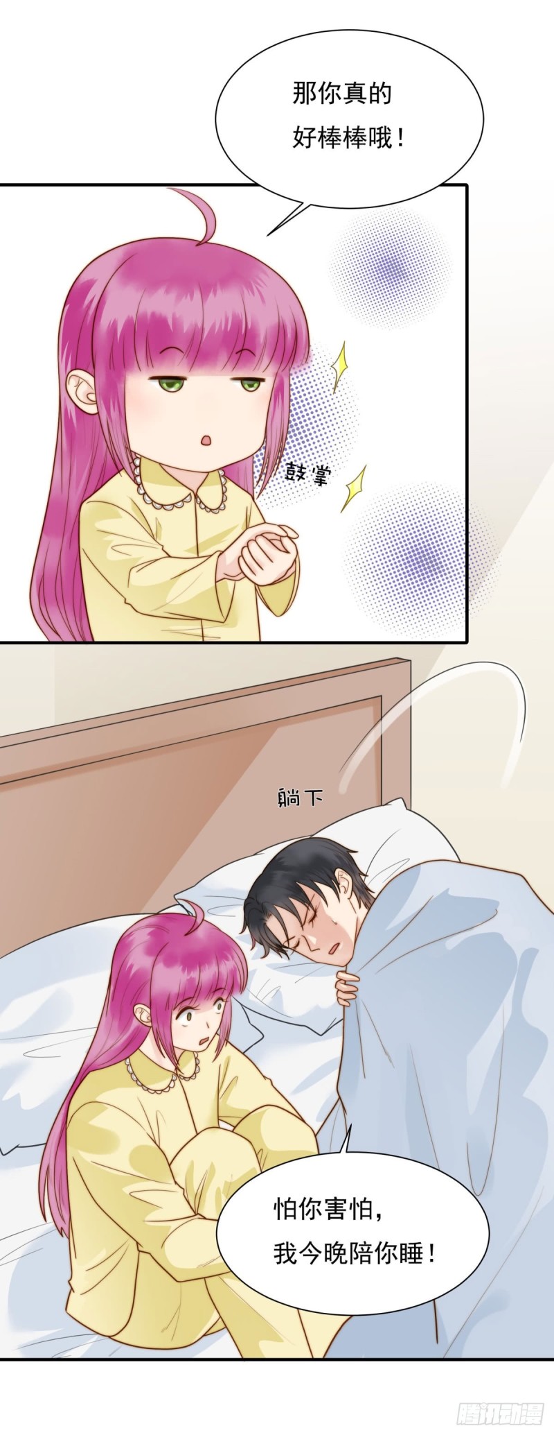 124 吓尿了-第73话