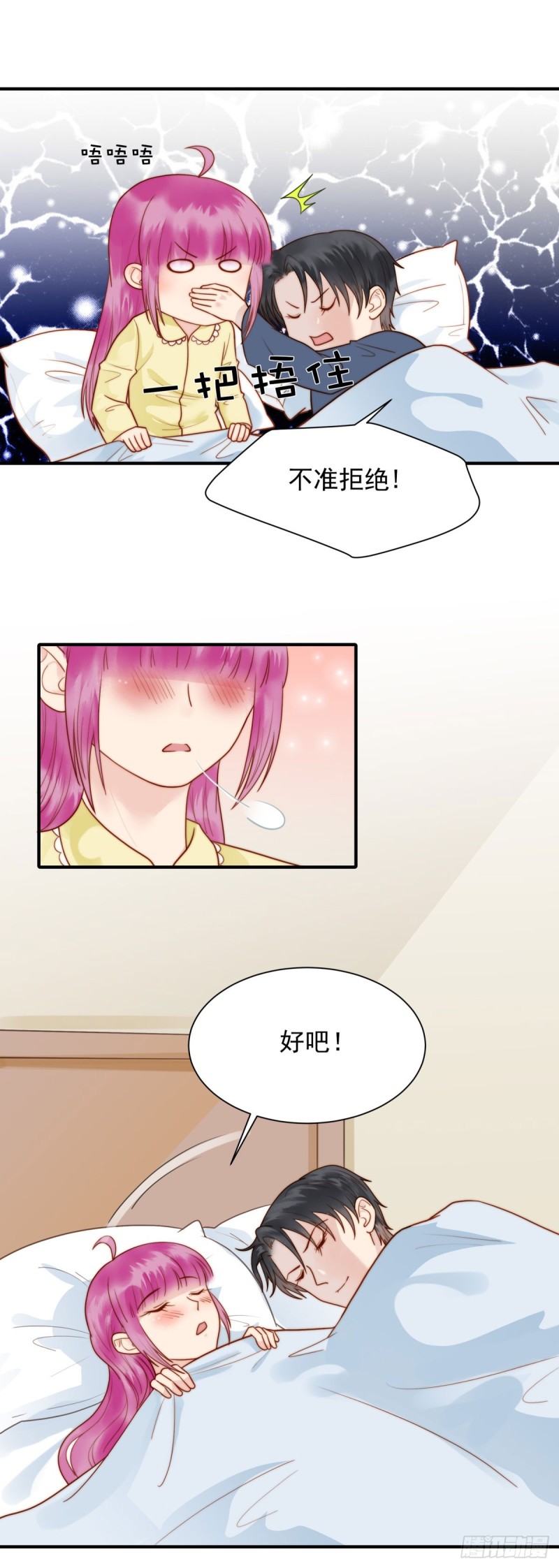 124 吓尿了-第73话