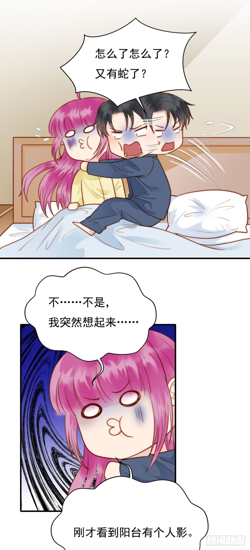 124 吓尿了-第73话