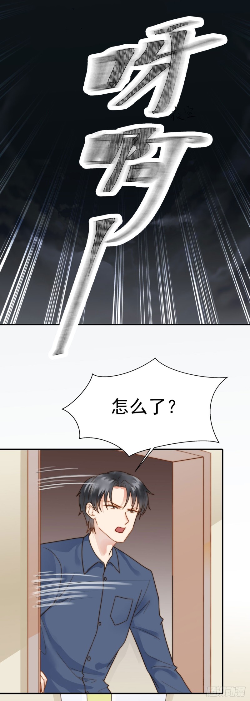 124 吓尿了-第73话