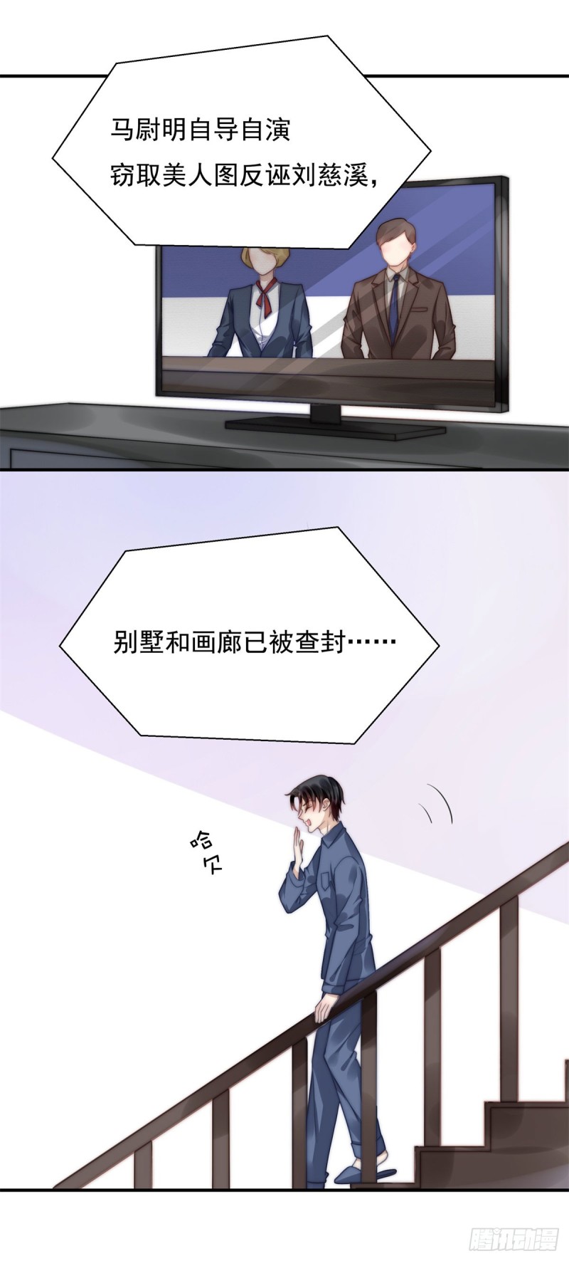 126 演技秒杀小鲜肉-第75话
