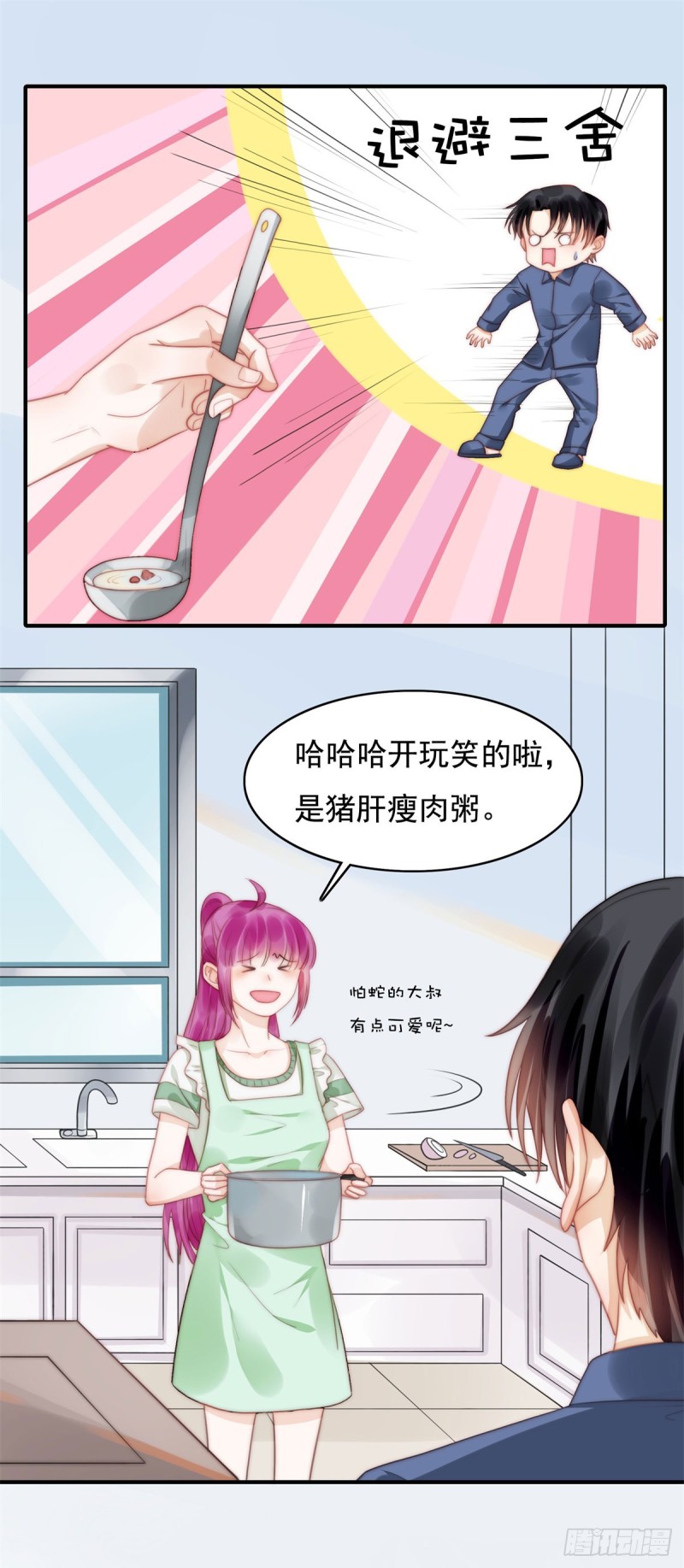 126 演技秒杀小鲜肉-第75话