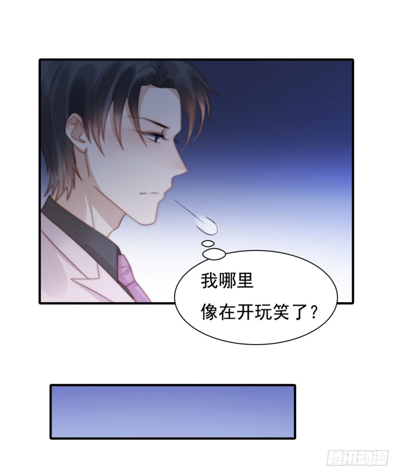 128 宋一帆，我讨厌你！-第77话