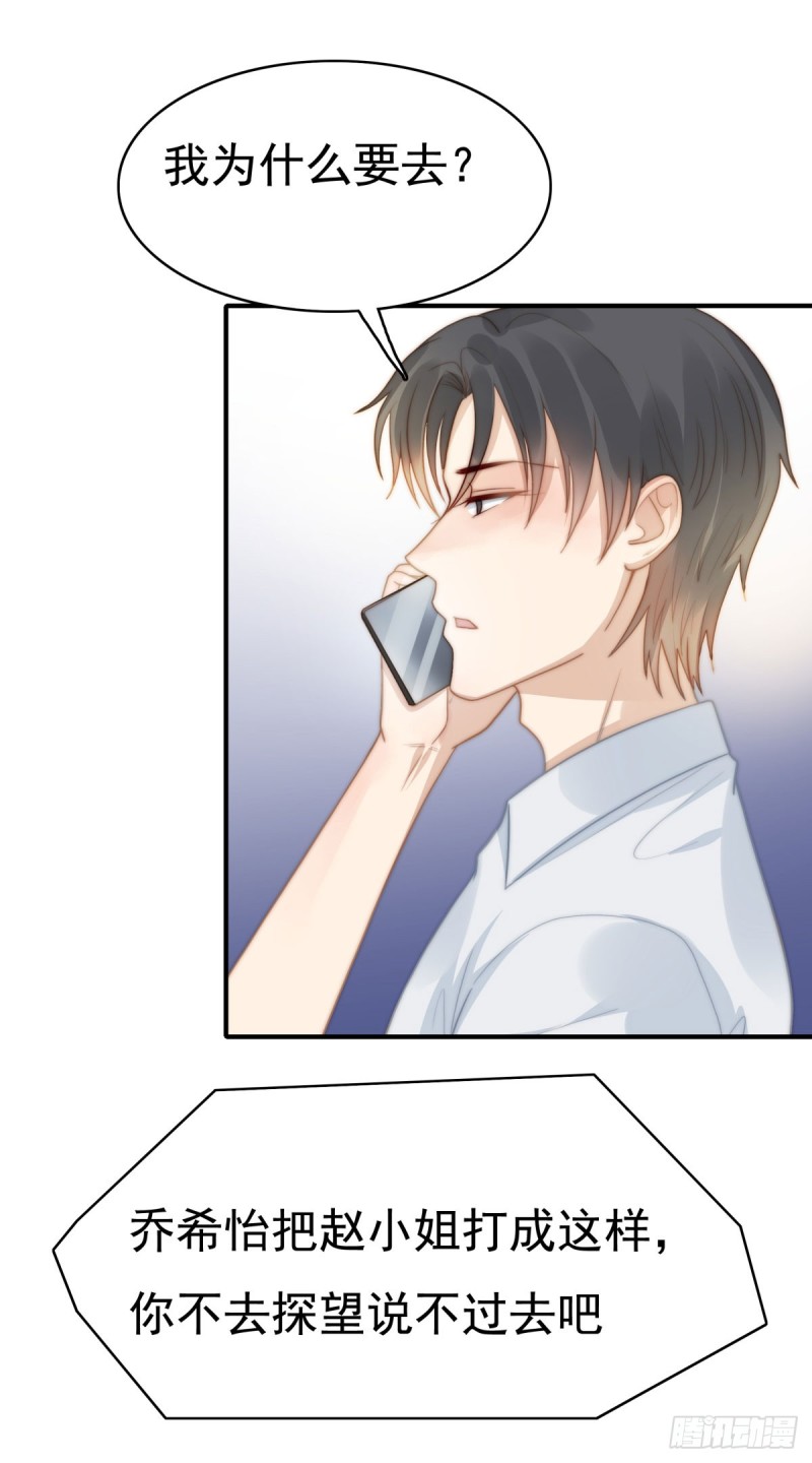 130 做我真正的女朋友！-第79话
