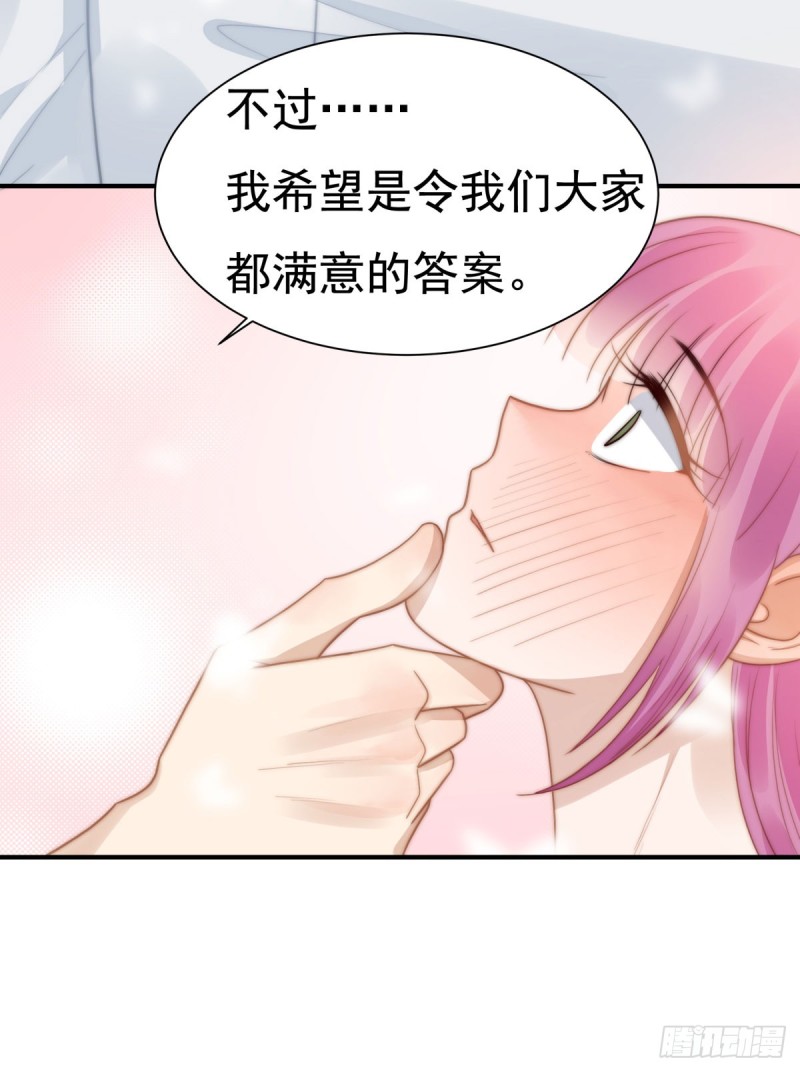 130 做我真正的女朋友！-第79话