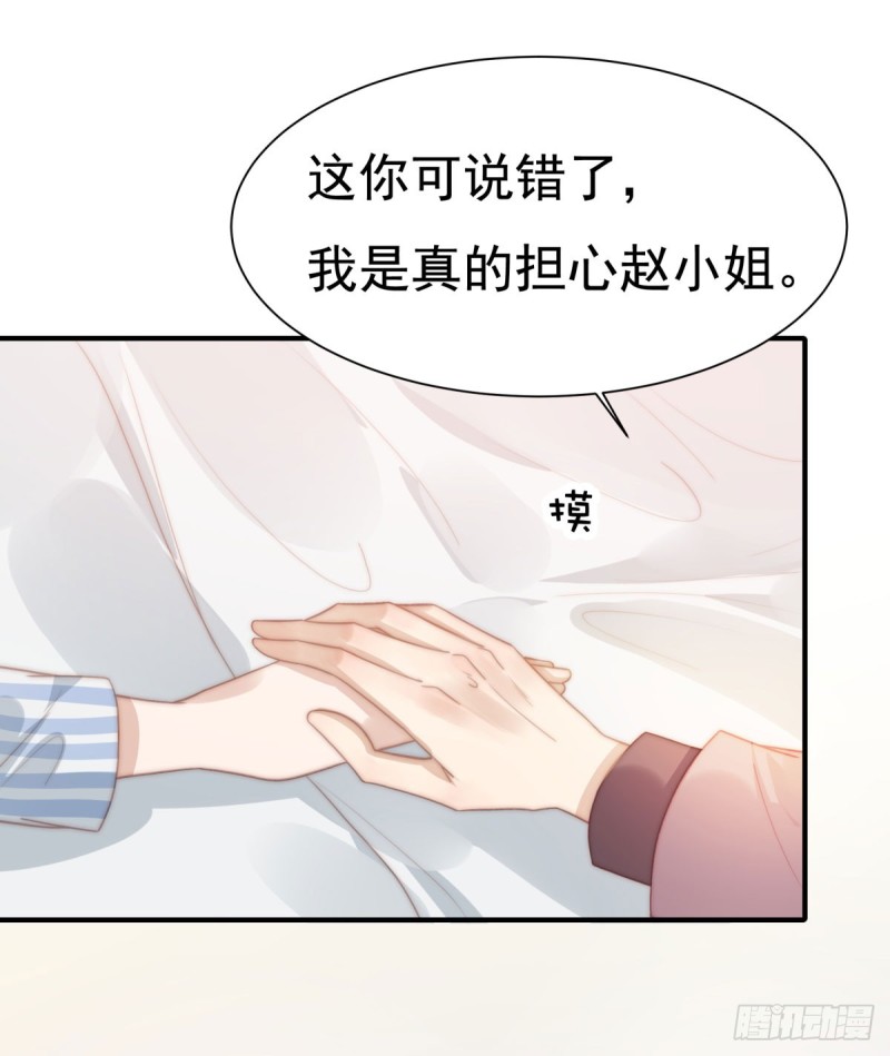 130 做我真正的女朋友！-第79话