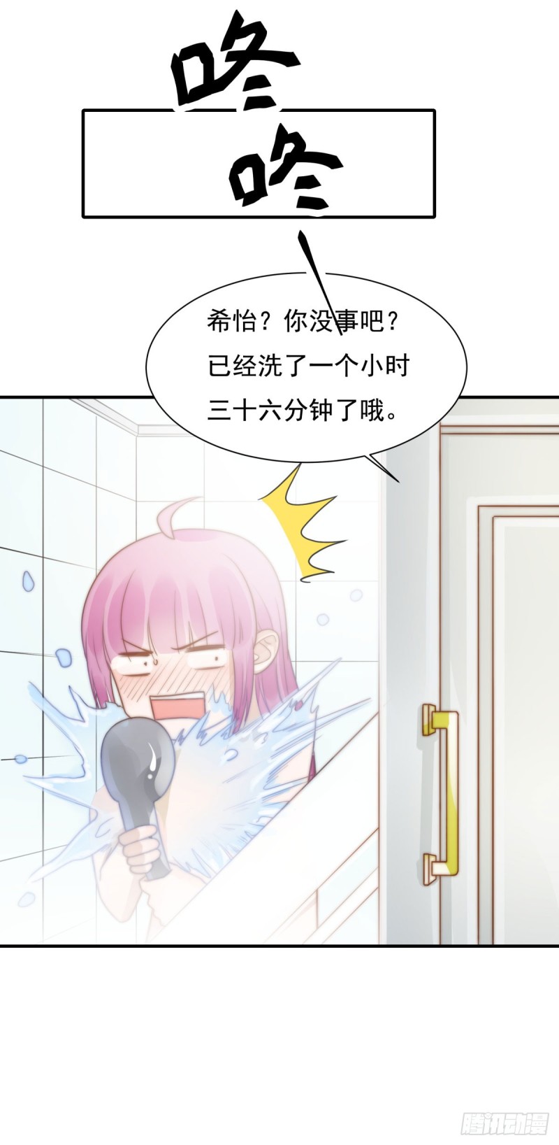 130 做我真正的女朋友！-第79话