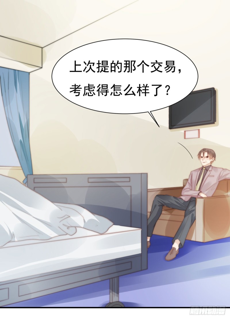 130 做我真正的女朋友！-第79话