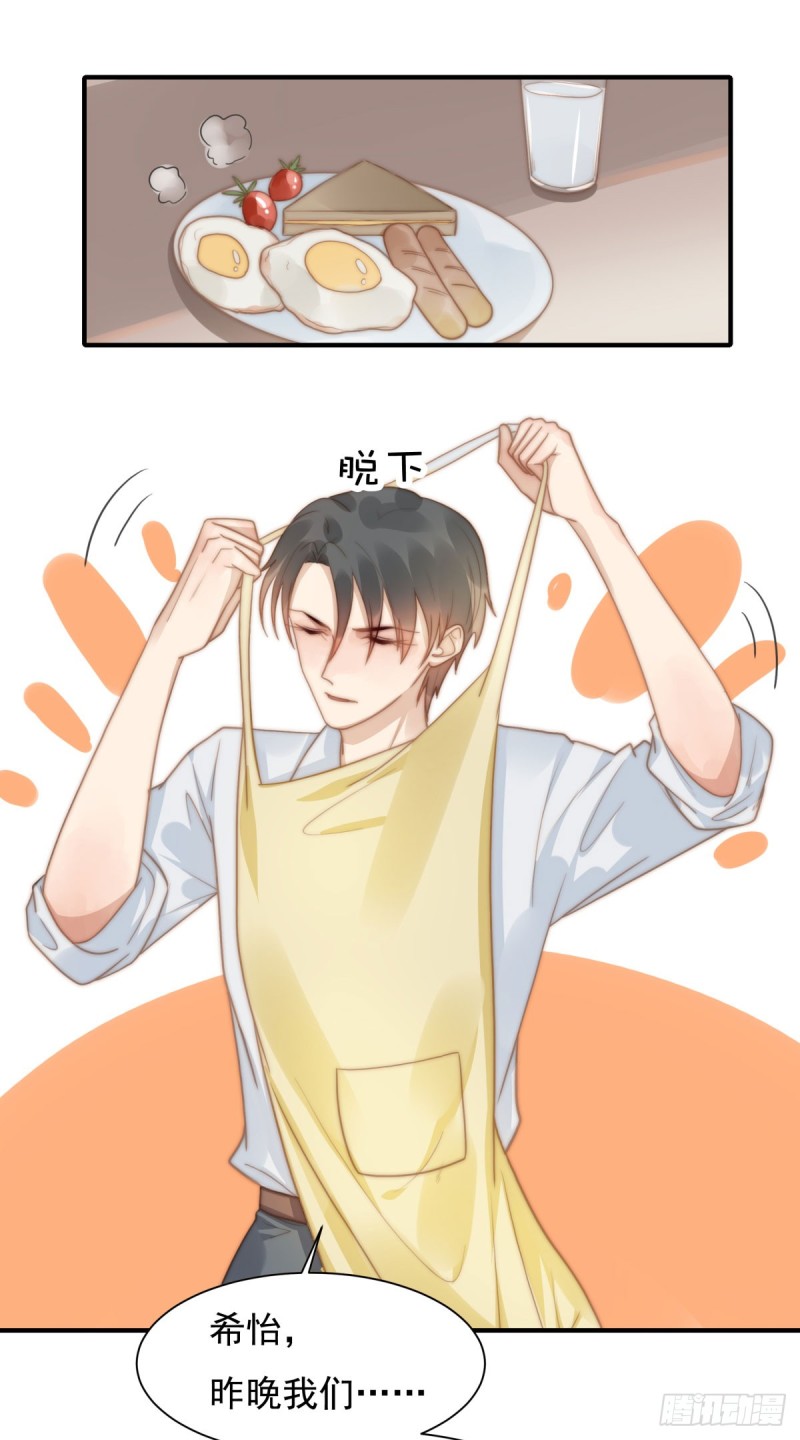 130 做我真正的女朋友！-第79话