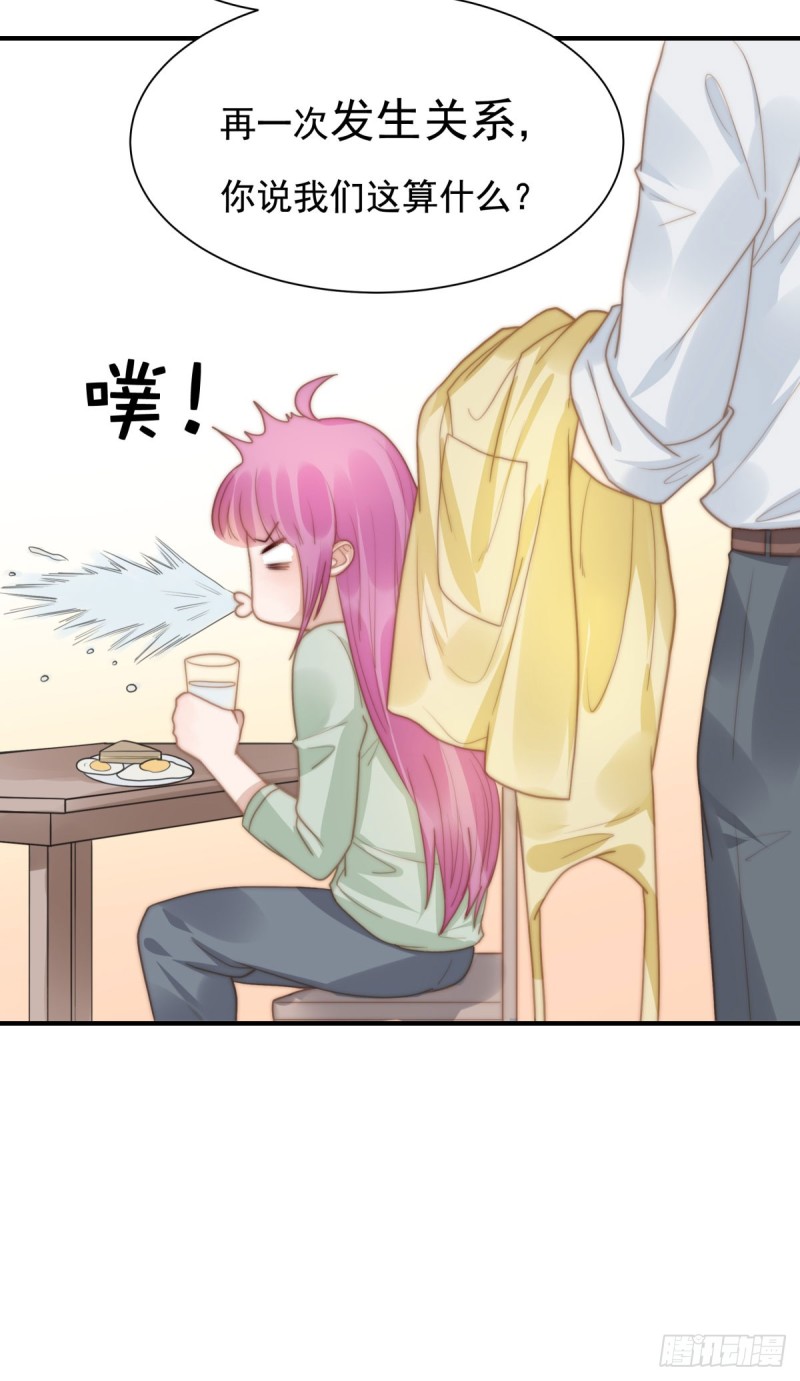 130 做我真正的女朋友！-第79话