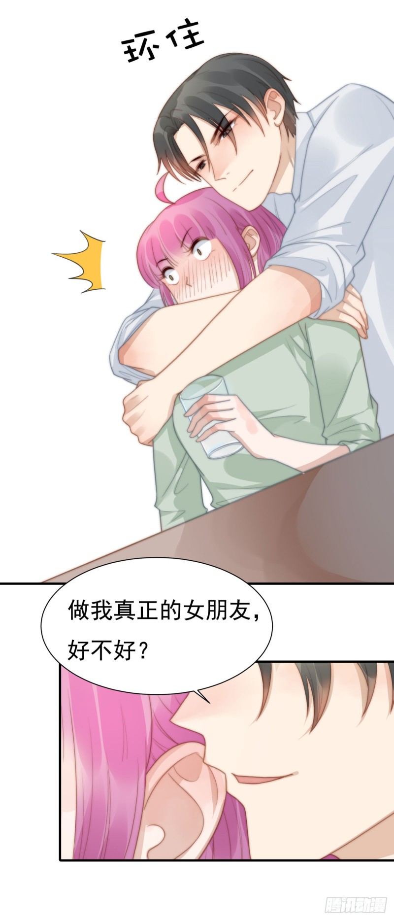 130 做我真正的女朋友！-第79话