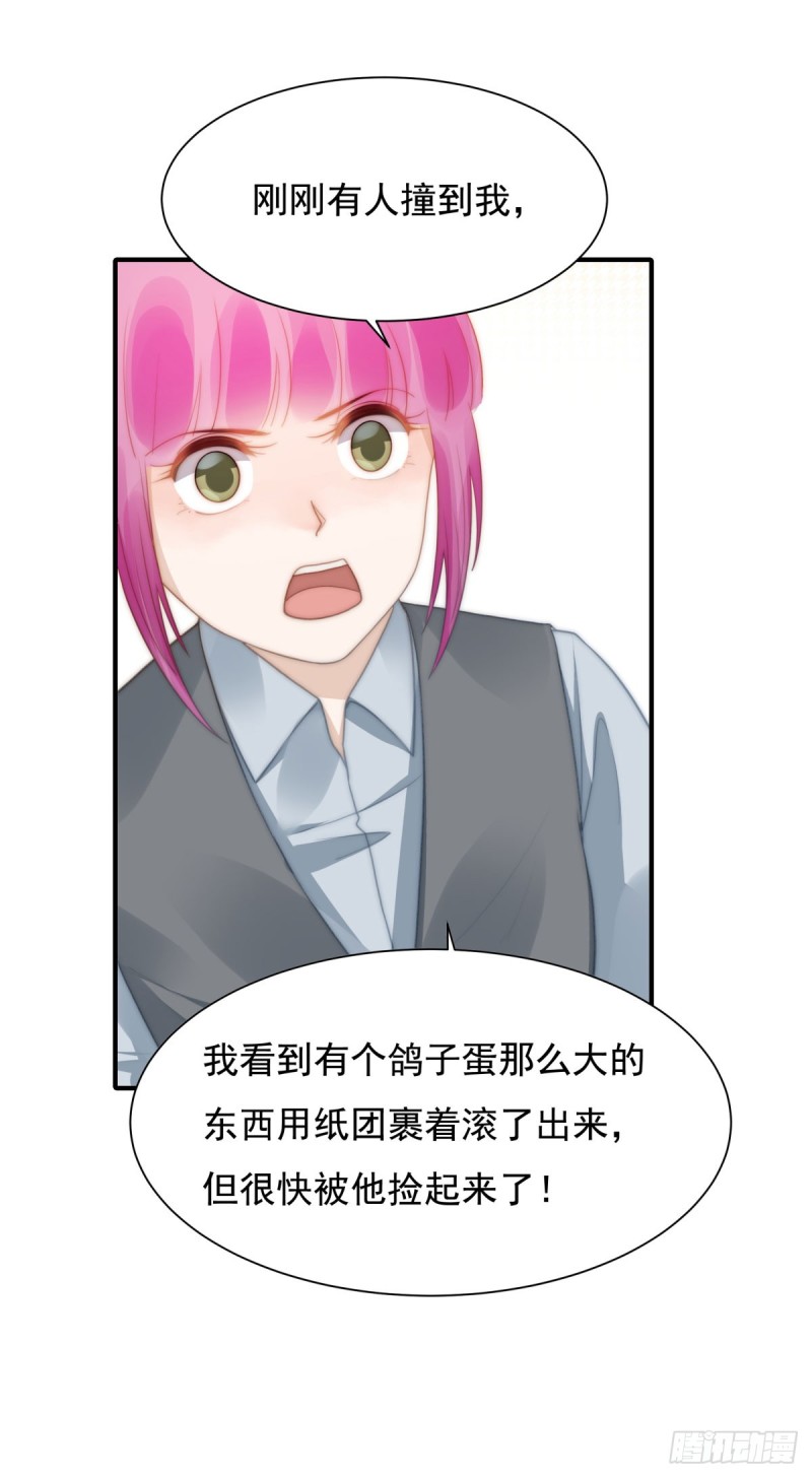 132 一片狼藉-第81话