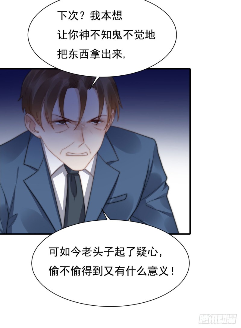 134 赵婉婷的秘密-第83话